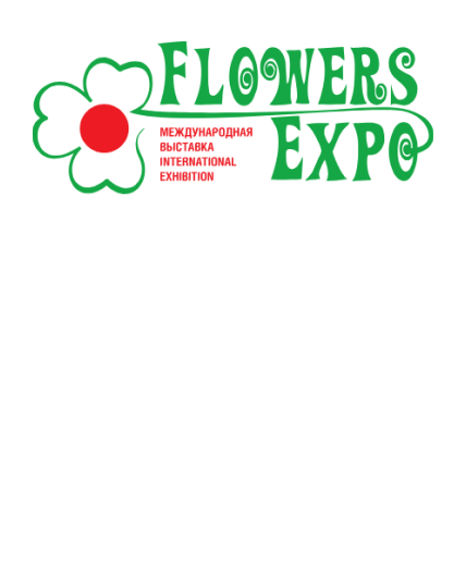 Приглашаем посетить выставку «FlowersExpo»!